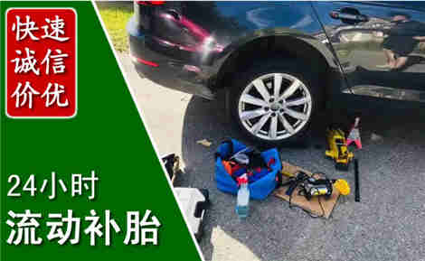 五常流动补胎场景与案例
