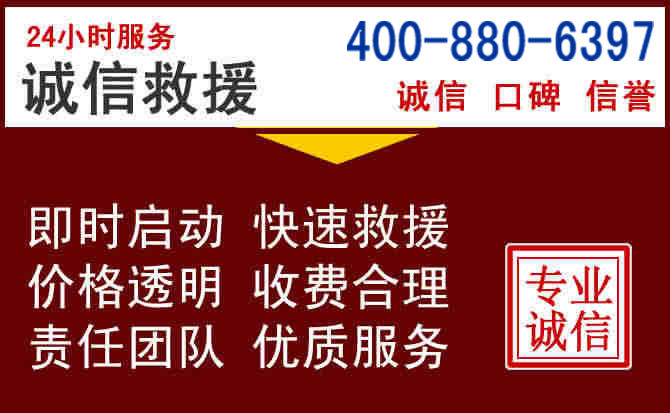 五常汽车救援 五常汽车救援