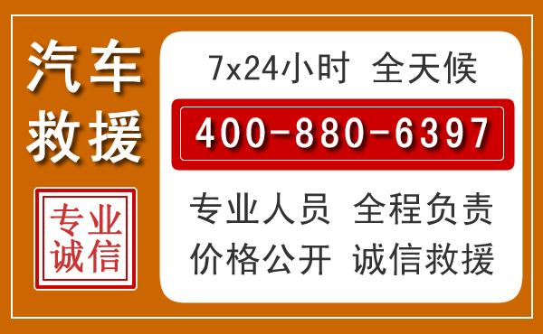 五常汽车救援电话.jpg