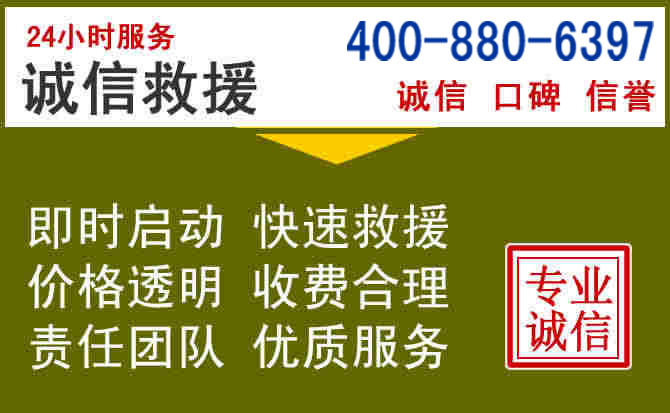 五常汽车救援电话