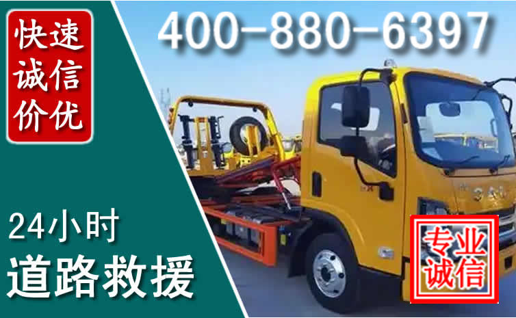 五常道路救援电话
