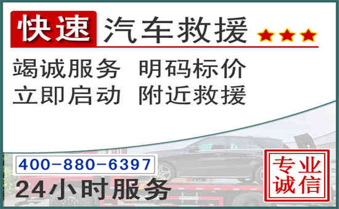 五常长春拖车电话