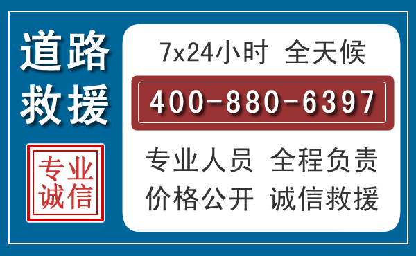 五常长春拖车电话
