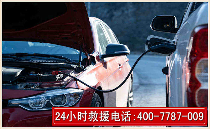 五常汽车电瓶搭电救援电话